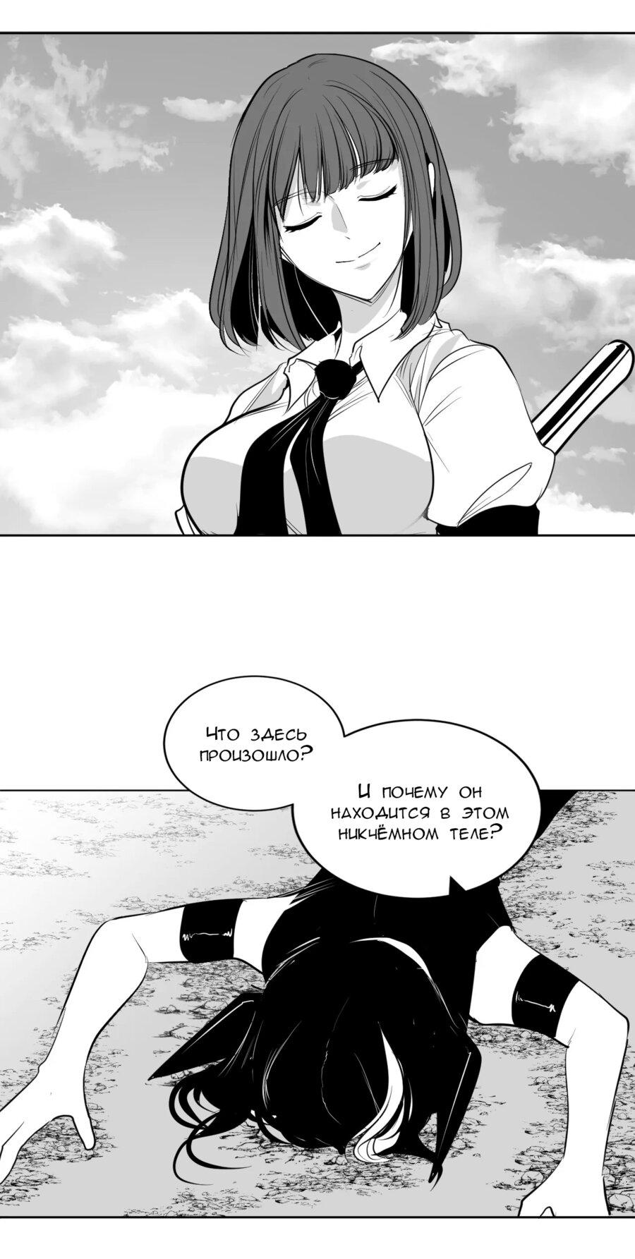 Манга Что происходит в подземелье - Глава 127 Страница 64