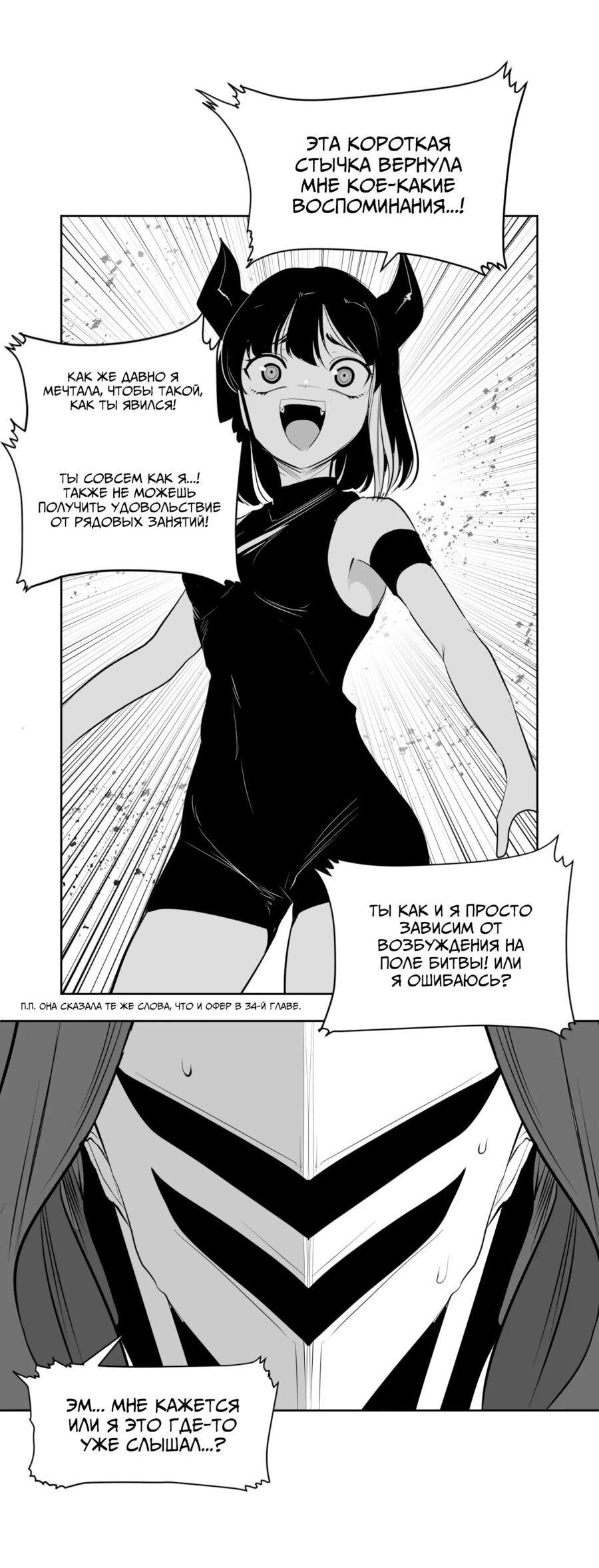 Манга Что происходит в подземелье - Глава 127 Страница 55