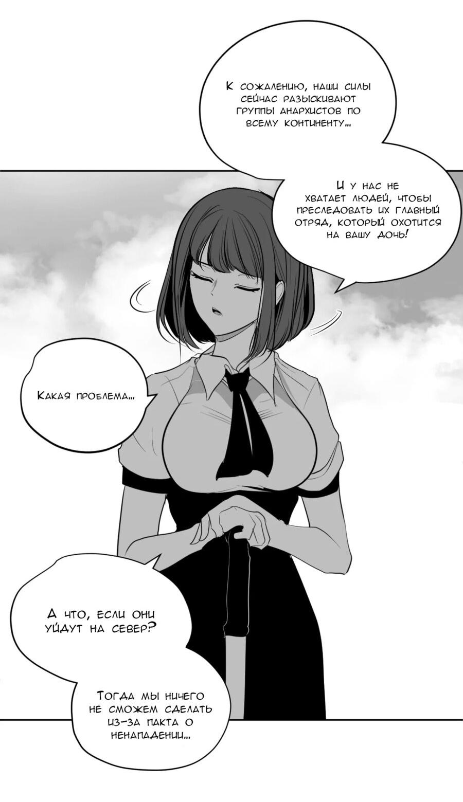 Манга Что происходит в подземелье - Глава 127 Страница 72