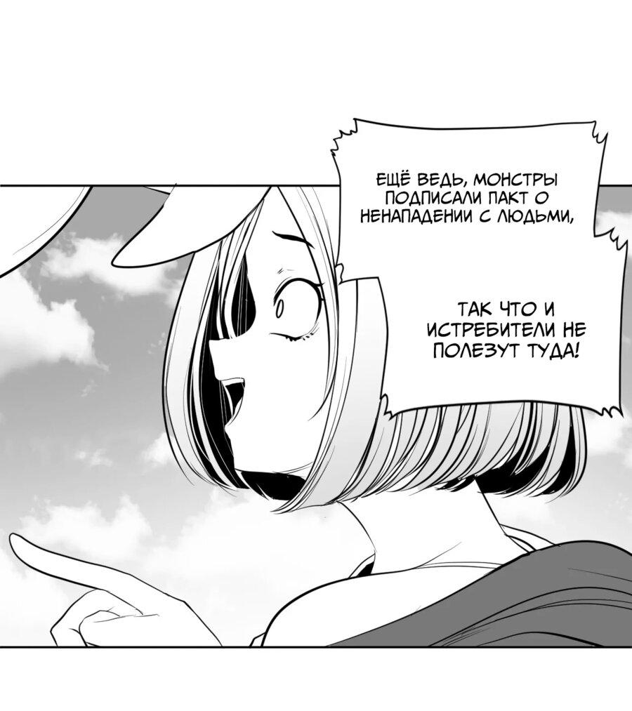Манга Что происходит в подземелье - Глава 127 Страница 11