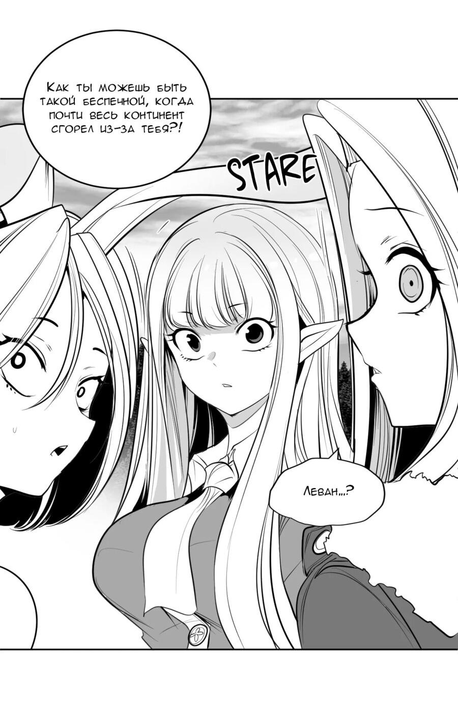 Манга Что происходит в подземелье - Глава 127 Страница 17