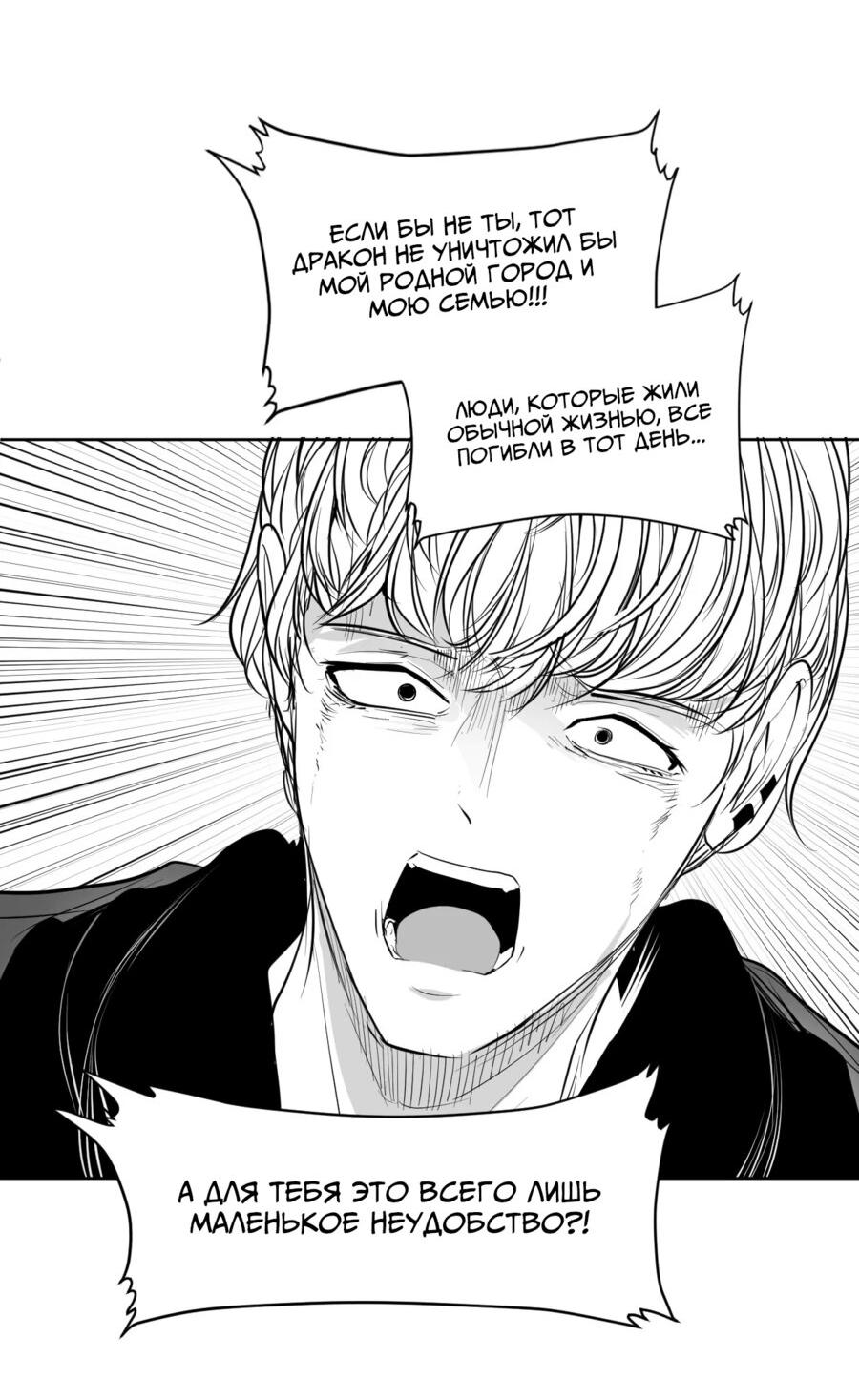 Манга Что происходит в подземелье - Глава 127 Страница 18