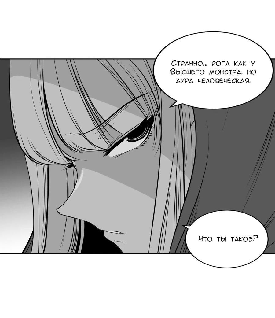 Манга Что происходит в подземелье - Глава 127 Страница 40