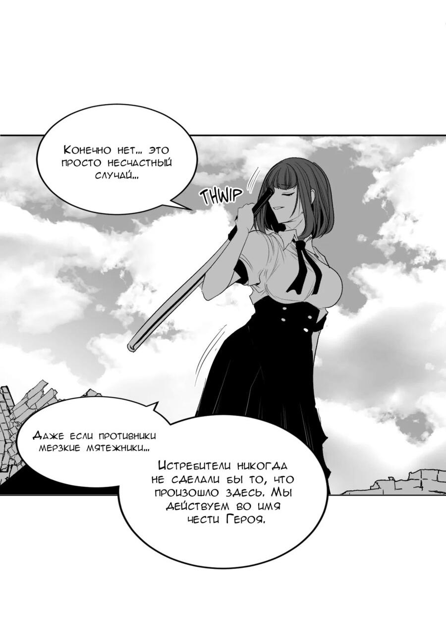 Манга Что происходит в подземелье - Глава 127 Страница 67