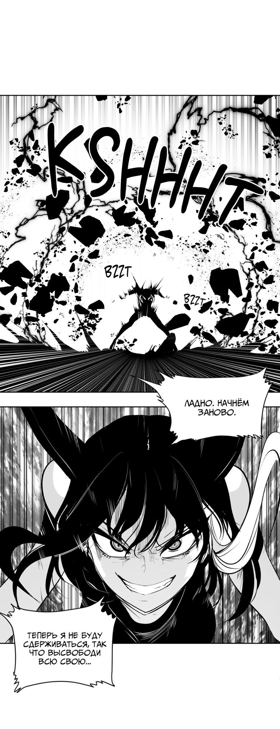 Манга Что происходит в подземелье - Глава 127 Страница 57