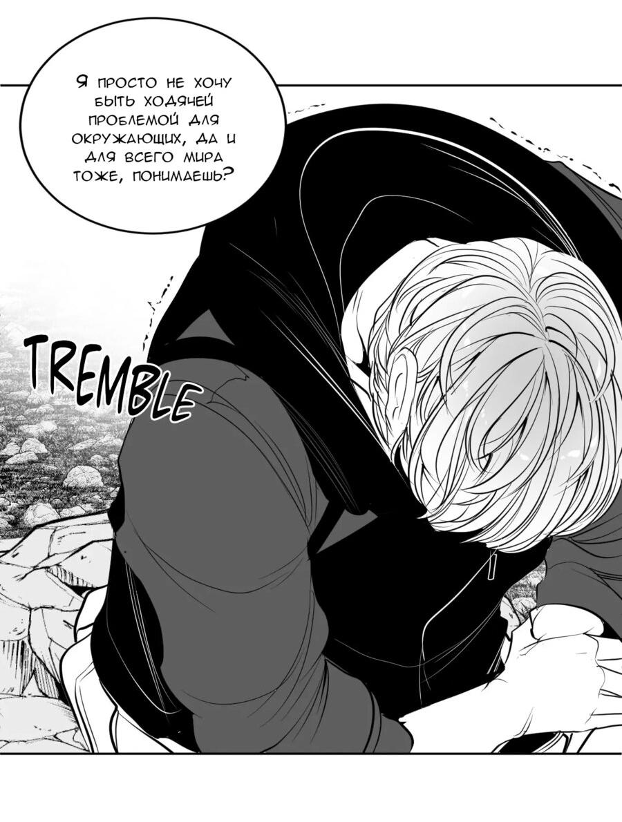 Манга Что происходит в подземелье - Глава 127 Страница 15