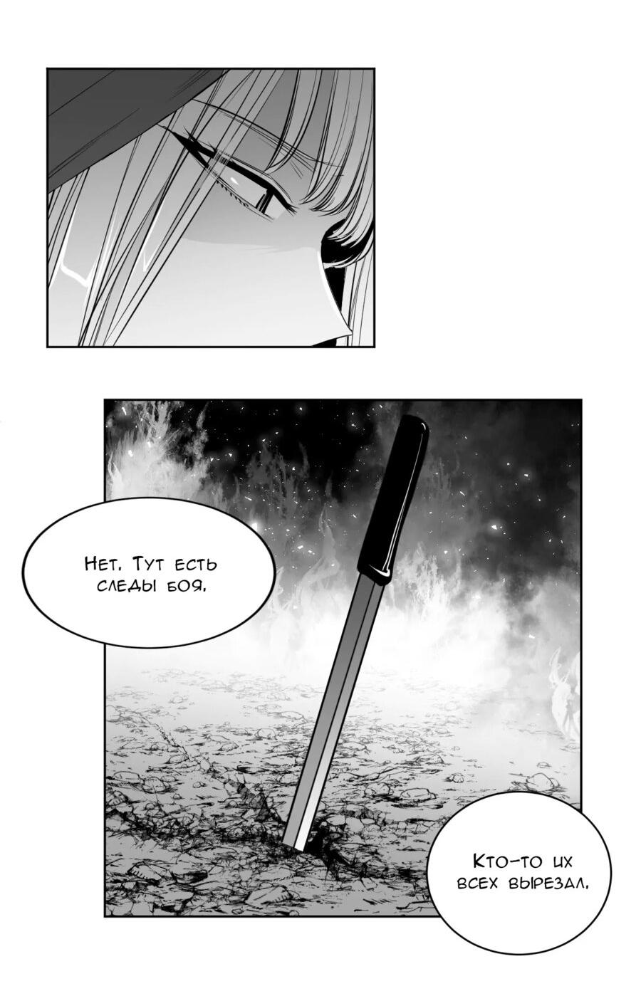 Манга Что происходит в подземелье - Глава 127 Страница 37