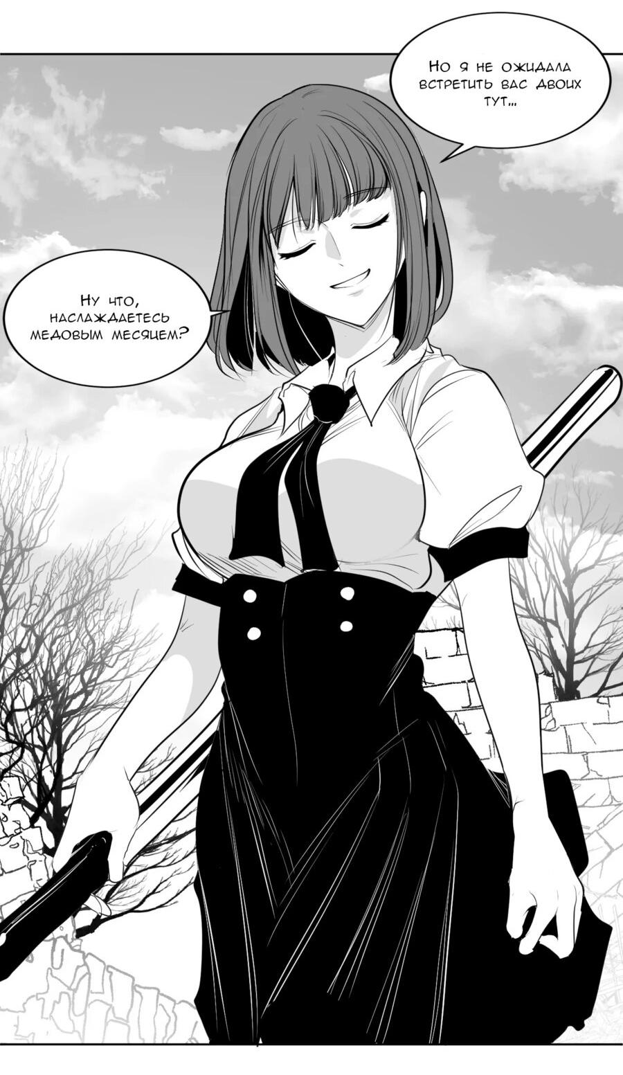 Манга Что происходит в подземелье - Глава 127 Страница 62