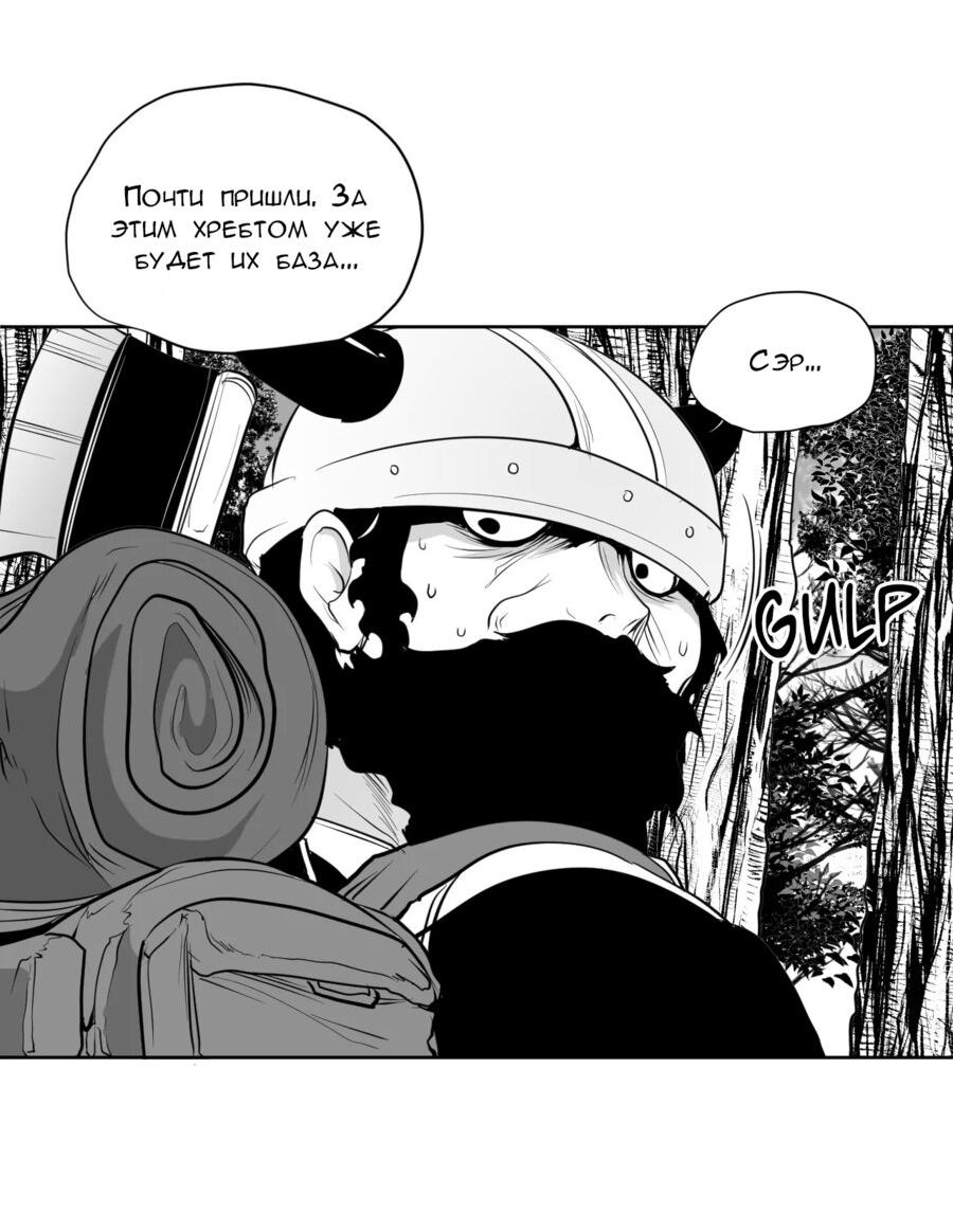 Манга Что происходит в подземелье - Глава 127 Страница 27