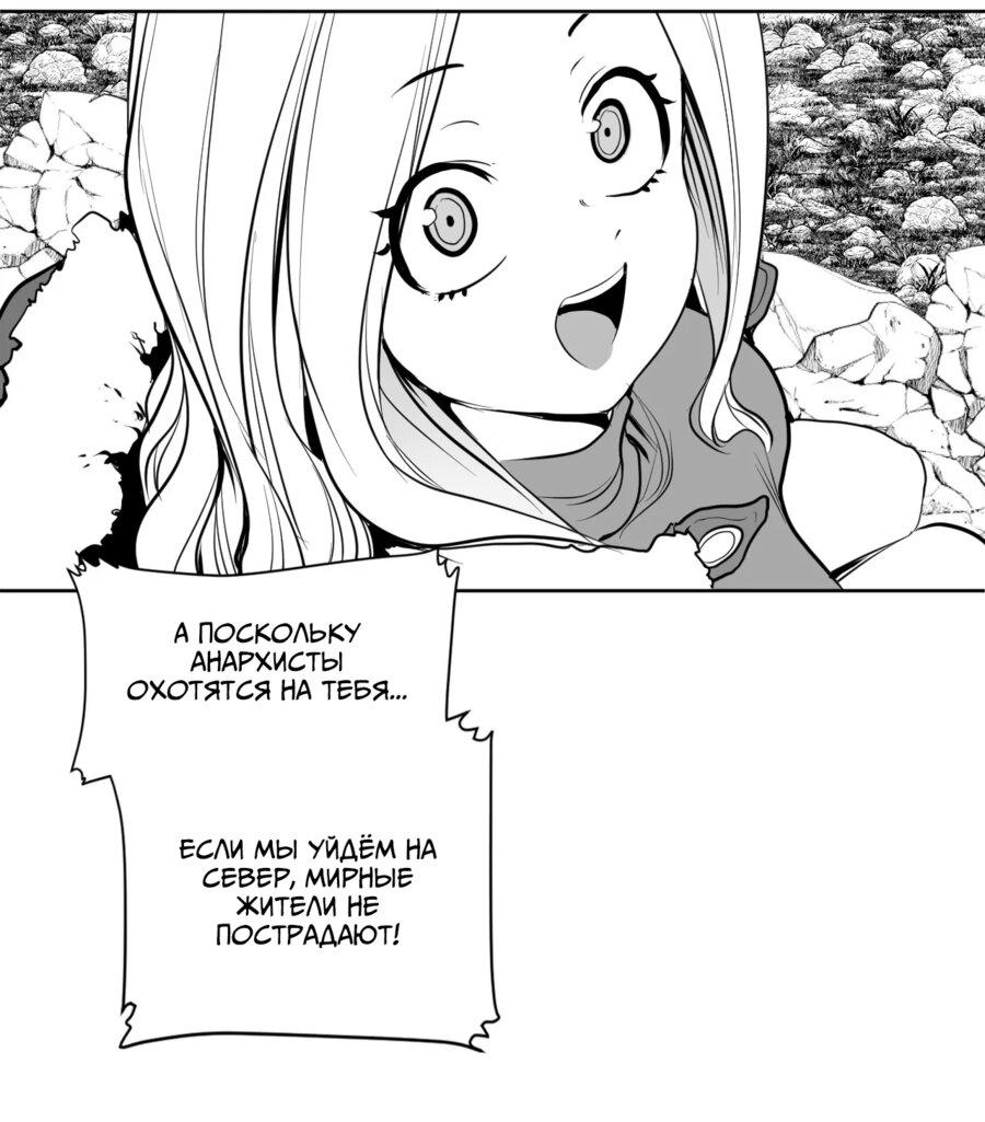 Манга Что происходит в подземелье - Глава 127 Страница 10