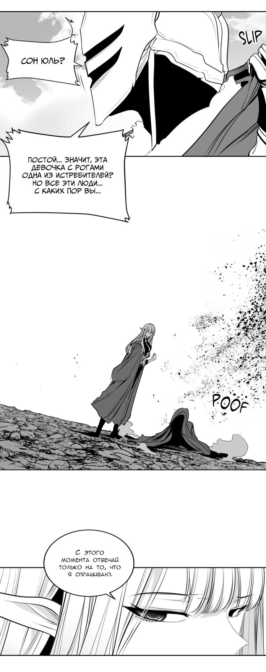 Манга Что происходит в подземелье - Глава 127 Страница 63