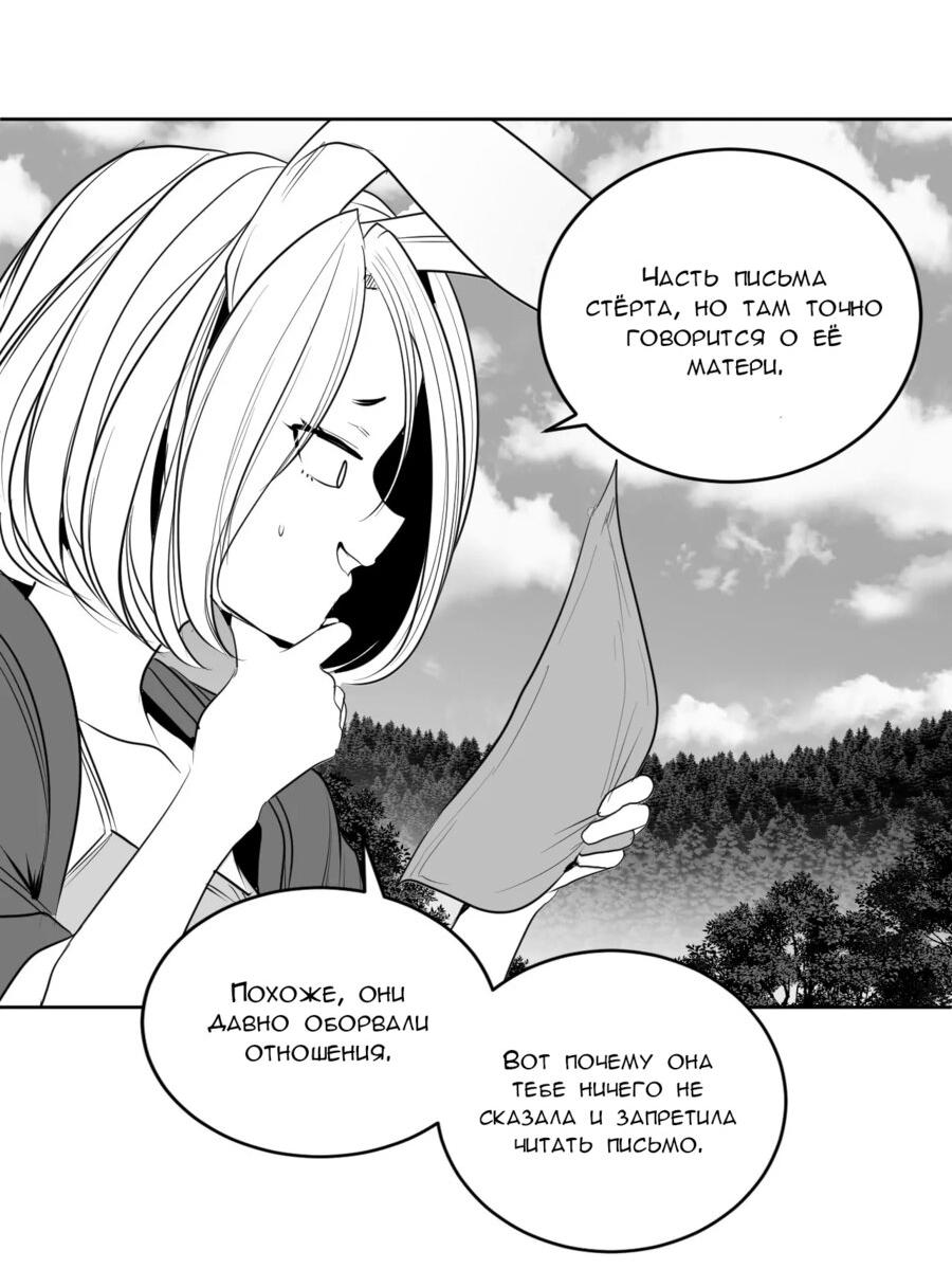 Манга Что происходит в подземелье - Глава 127 Страница 3