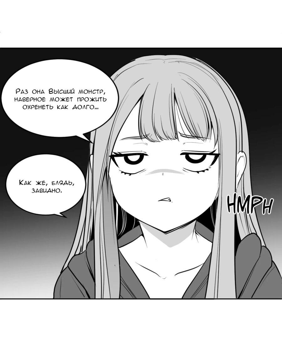 Манга Что происходит в подземелье - Глава 127 Страница 5