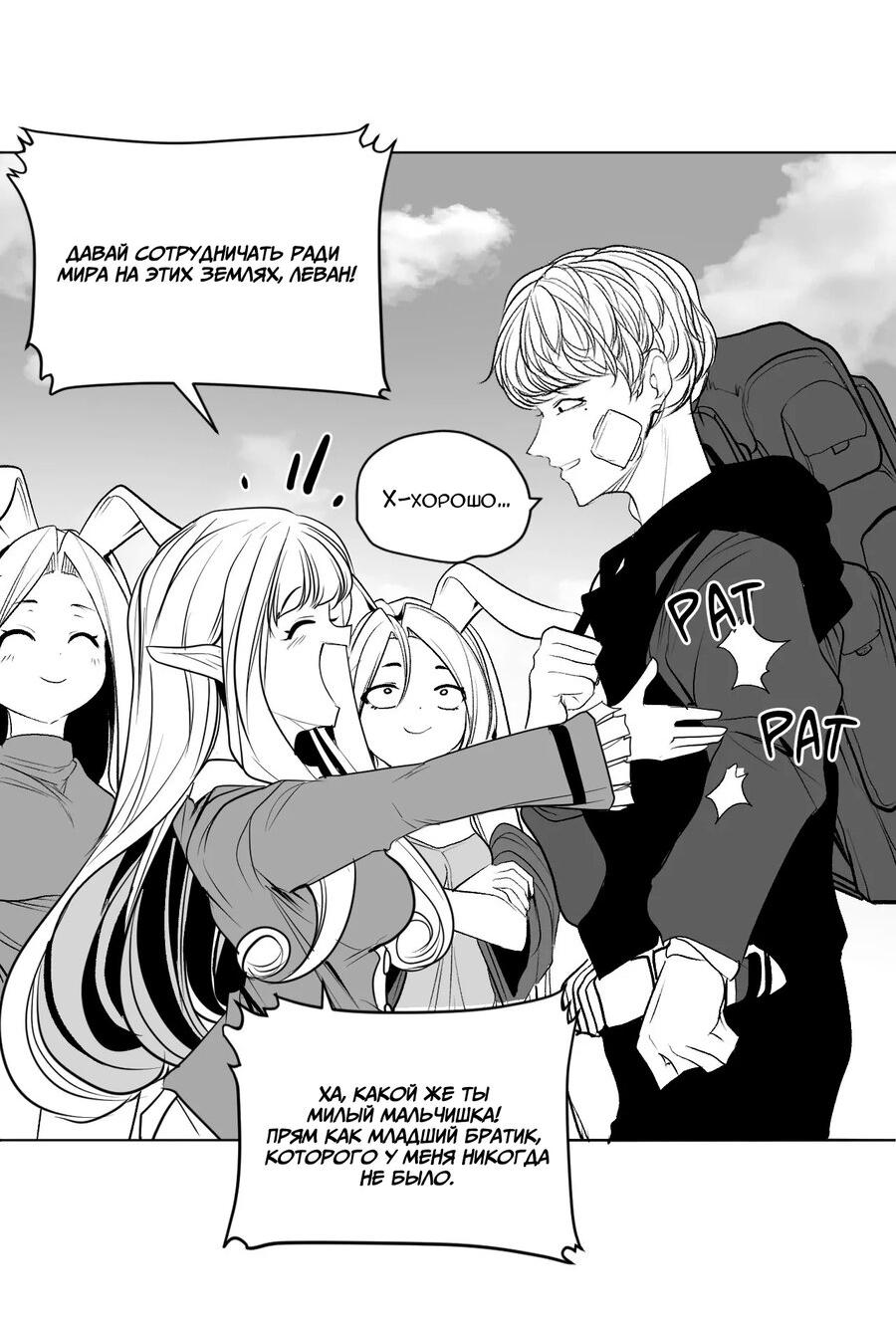 Манга Что происходит в подземелье - Глава 126 Страница 38