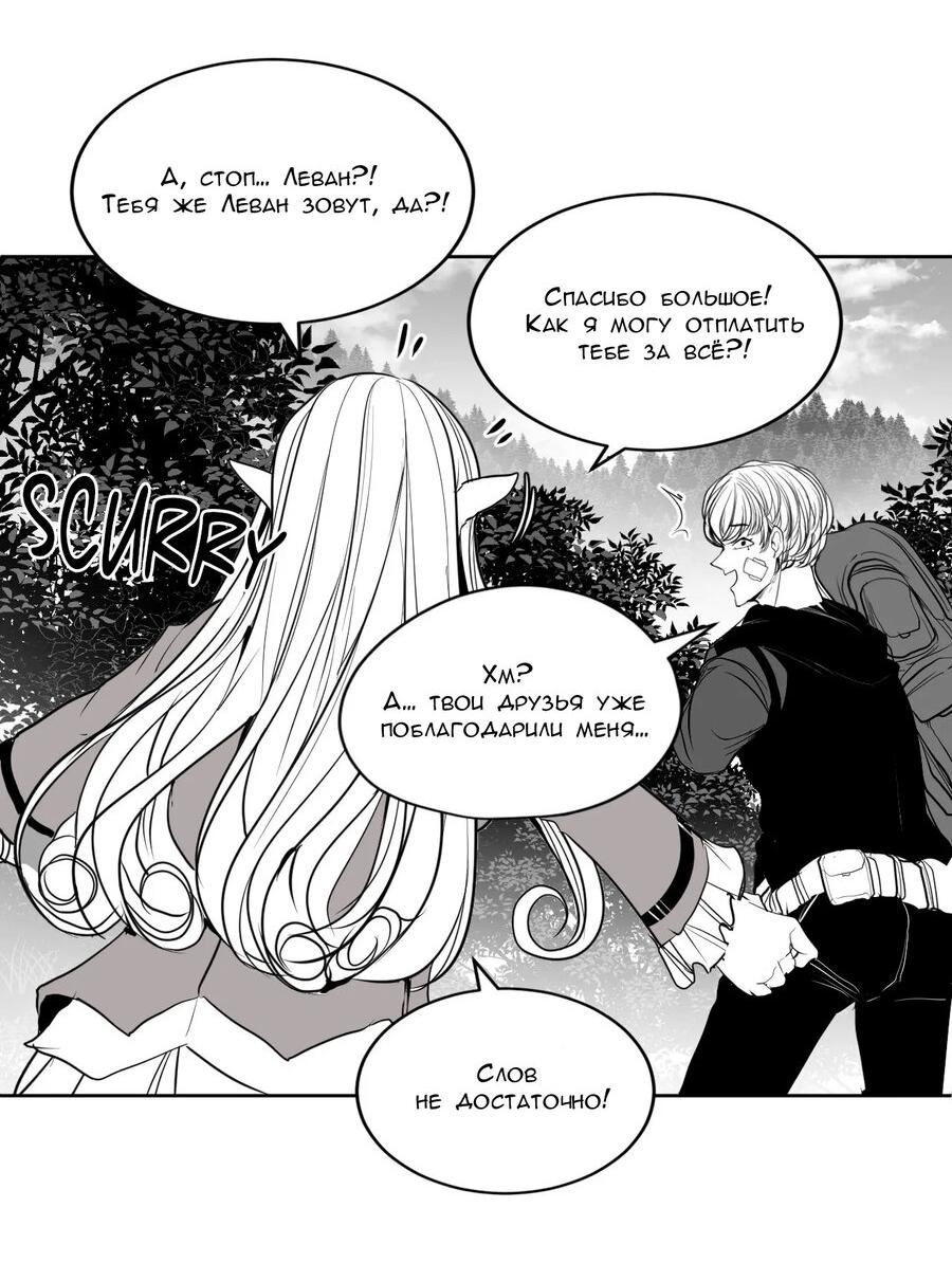Манга Что происходит в подземелье - Глава 126 Страница 19