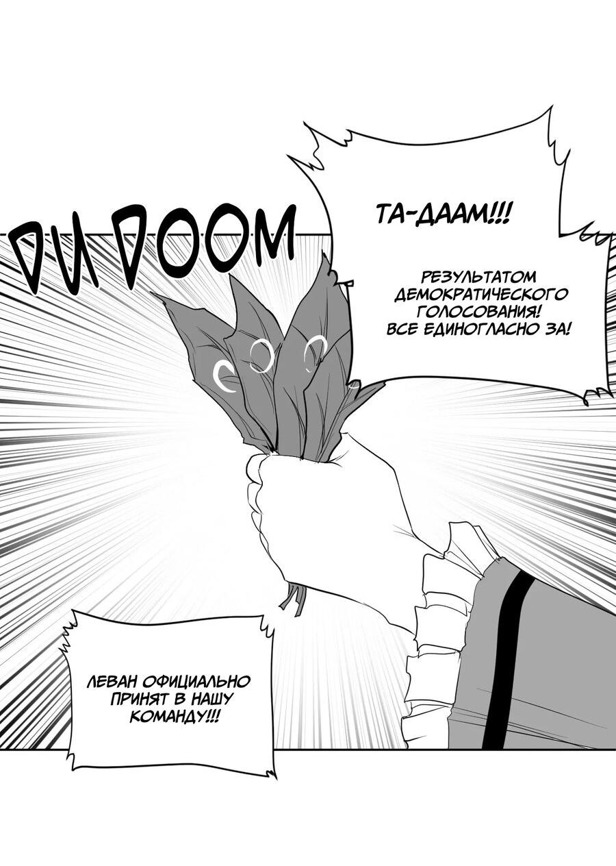 Манга Что происходит в подземелье - Глава 126 Страница 37