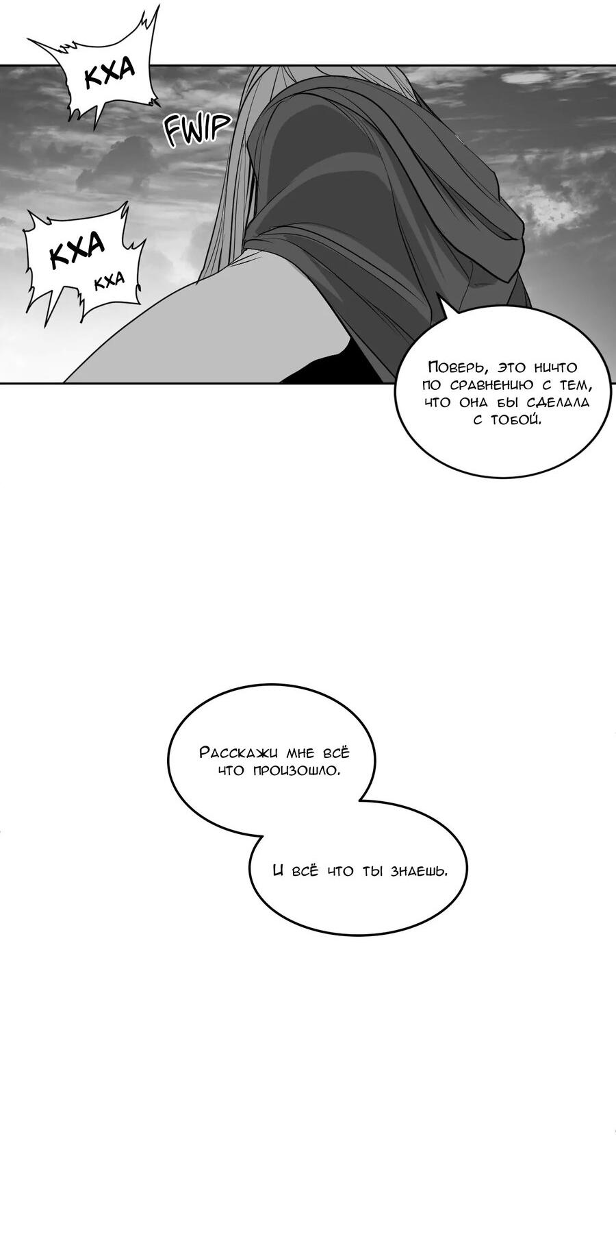 Манга Что происходит в подземелье - Глава 126 Страница 9