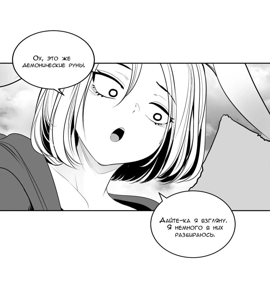 Манга Что происходит в подземелье - Глава 126 Страница 62