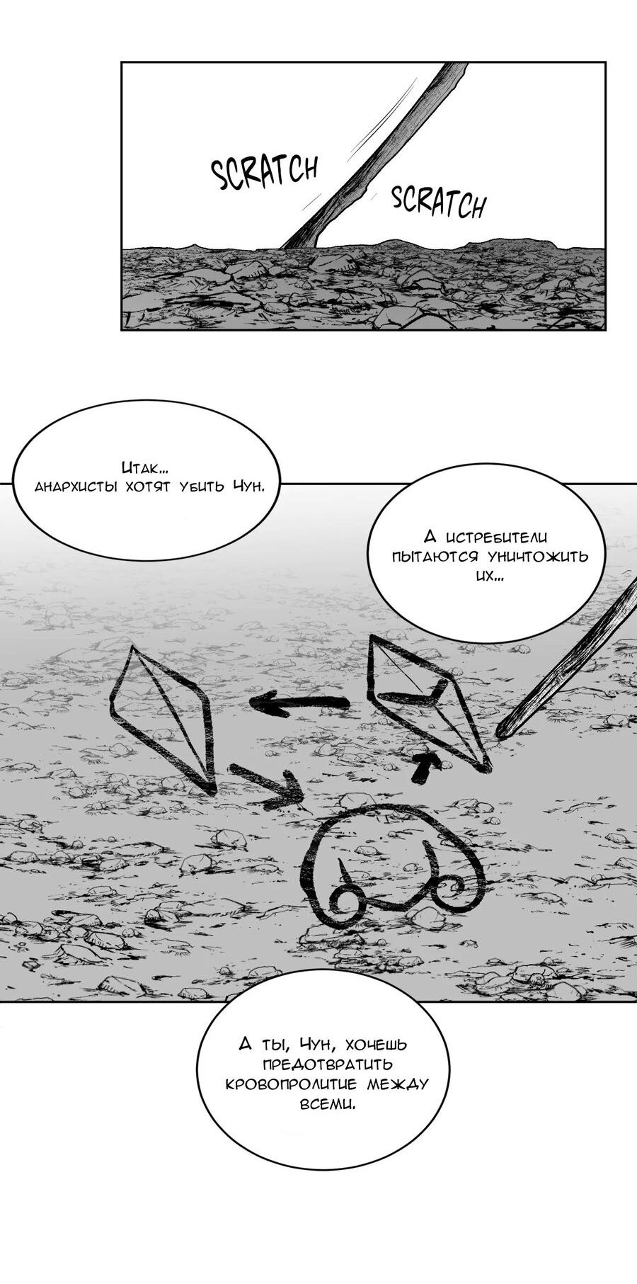 Манга Что происходит в подземелье - Глава 126 Страница 40