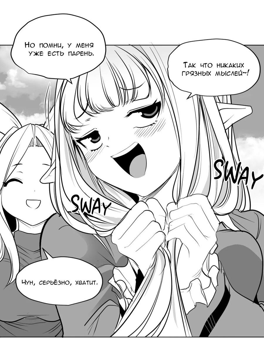 Манга Что происходит в подземелье - Глава 126 Страница 39