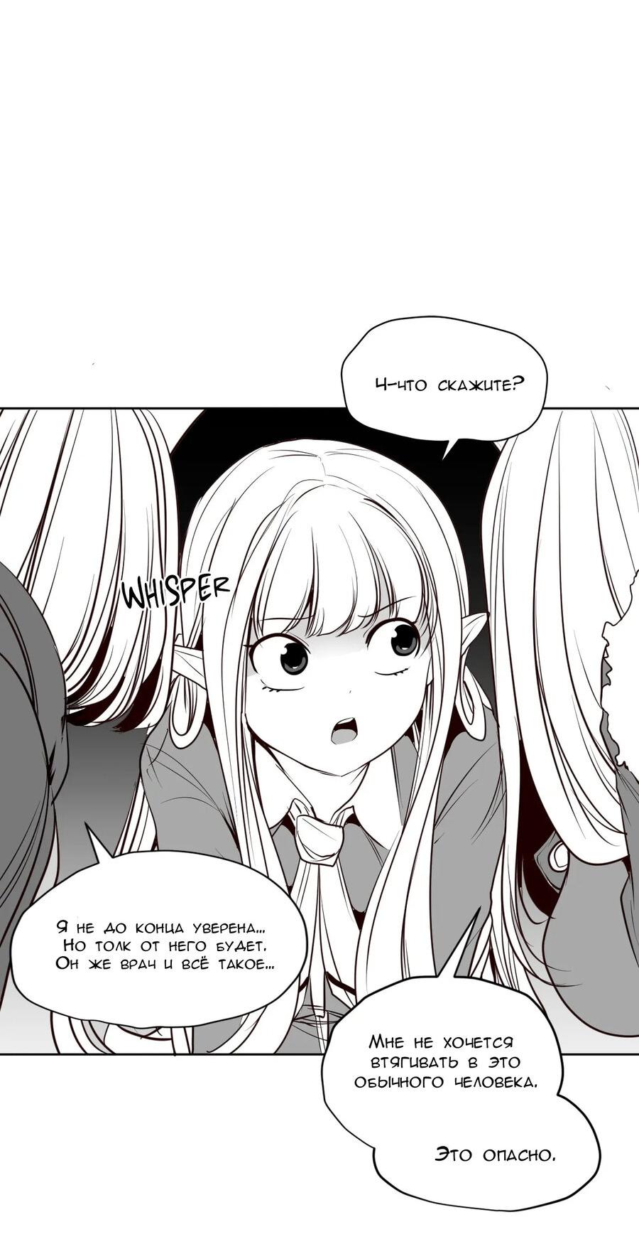 Манга Что происходит в подземелье - Глава 126 Страница 32