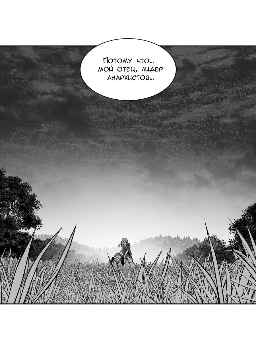 Манга Что происходит в подземелье - Глава 126 Страница 3