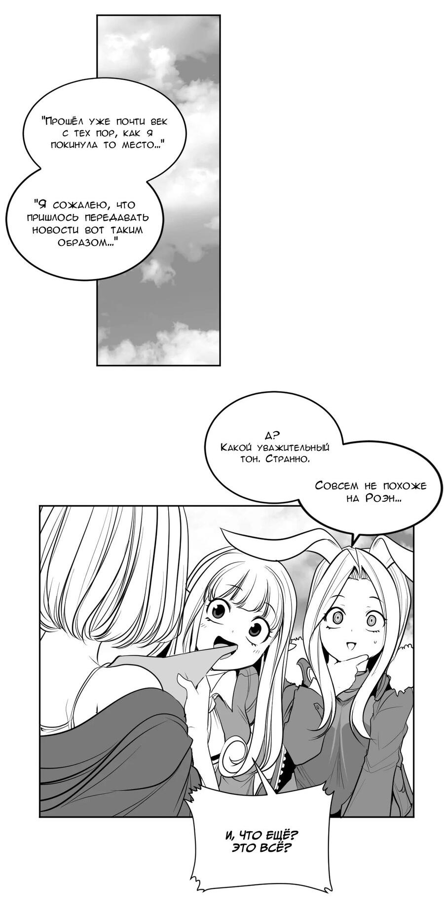 Манга Что происходит в подземелье - Глава 126 Страница 63