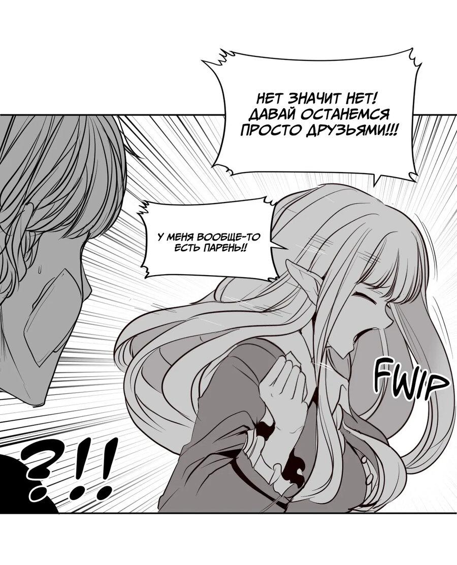 Манга Что происходит в подземелье - Глава 126 Страница 25