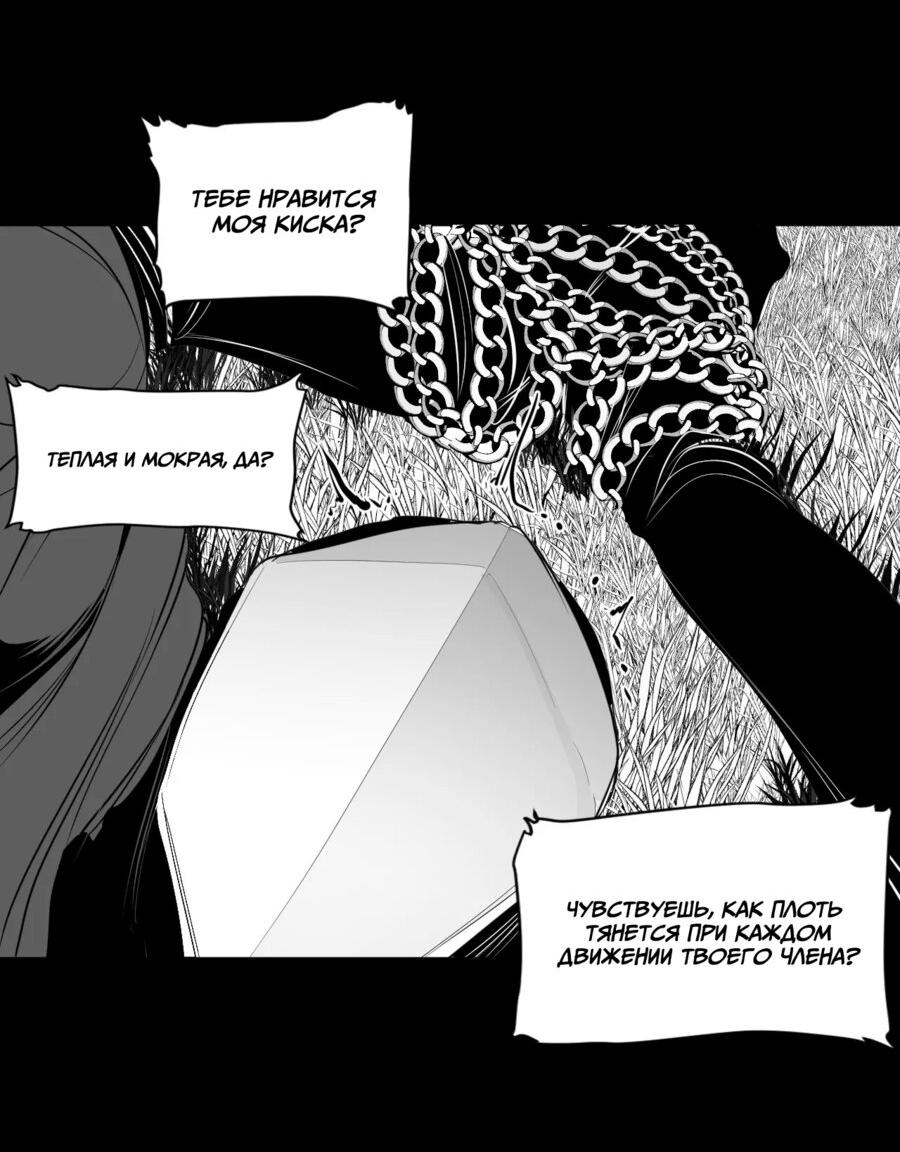 Манга Что происходит в подземелье - Глава 126 Страница 47