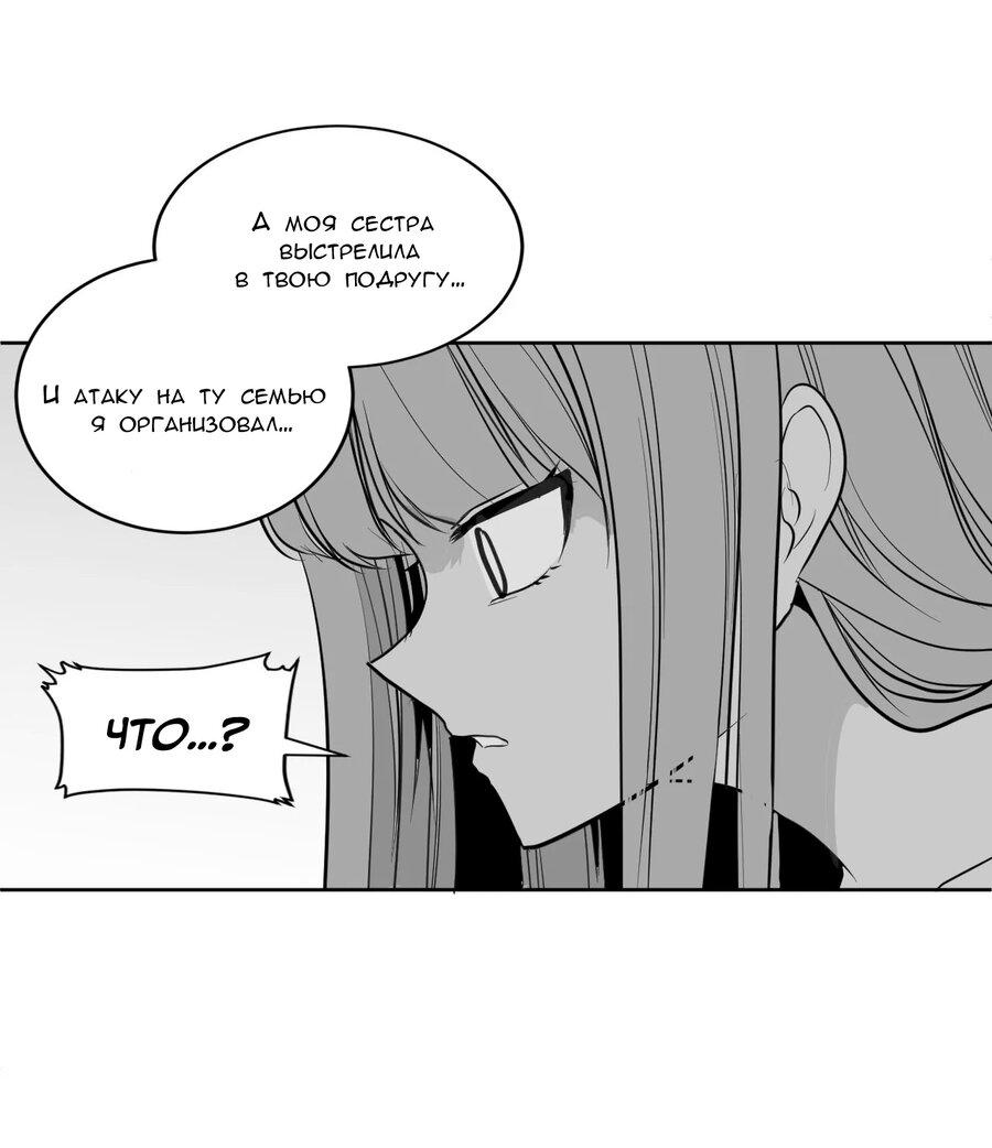 Манга Что происходит в подземелье - Глава 126 Страница 4