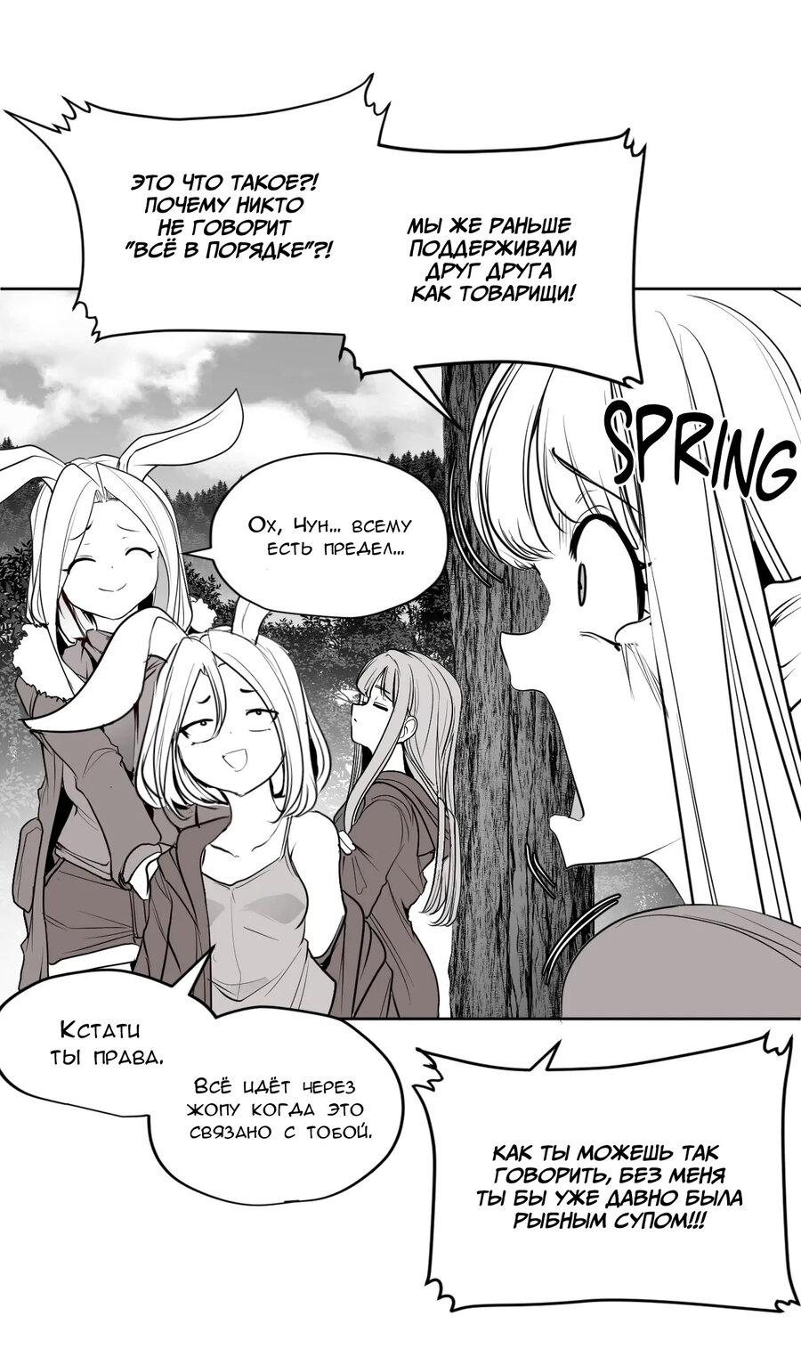 Манга Что происходит в подземелье - Глава 126 Страница 18