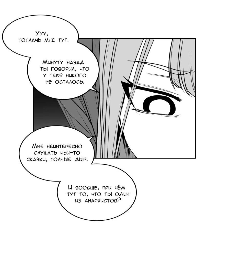 Манга Что происходит в подземелье - Глава 126 Страница 2