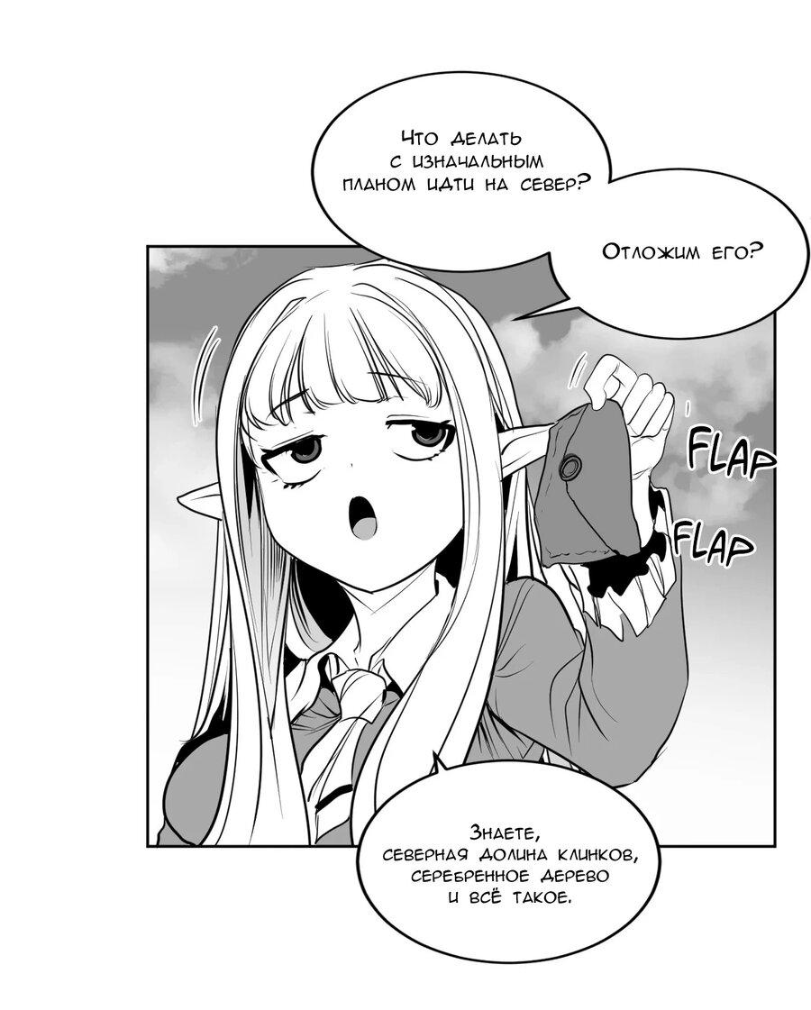 Манга Что происходит в подземелье - Глава 126 Страница 58