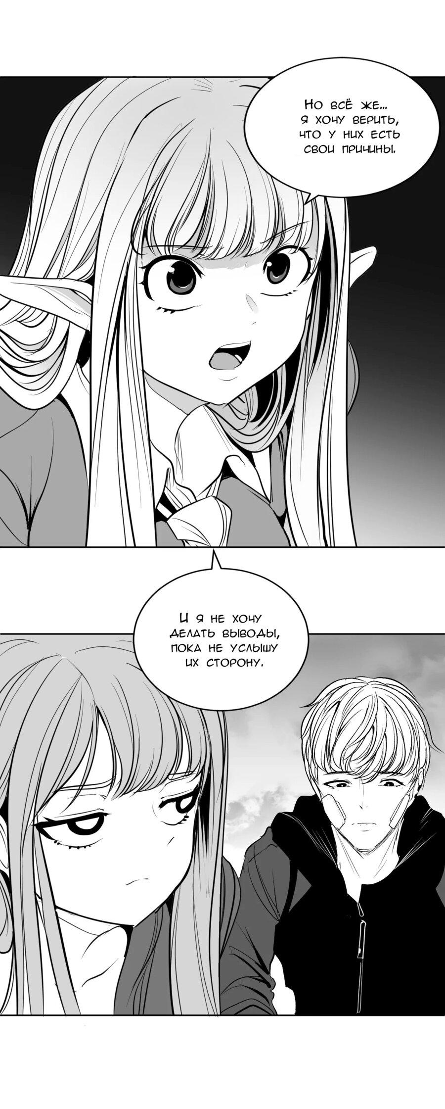 Манга Что происходит в подземелье - Глава 126 Страница 42