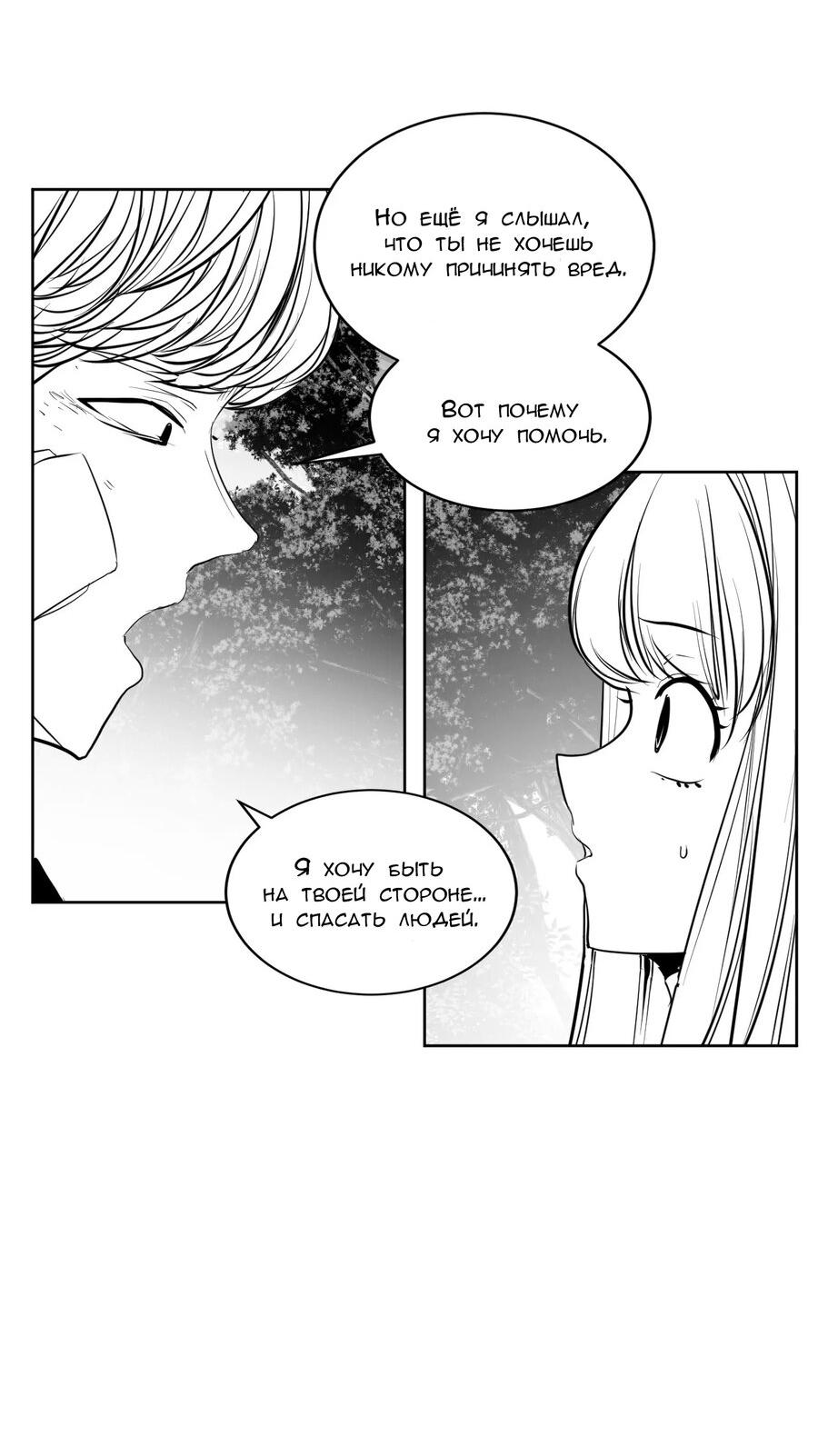 Манга Что происходит в подземелье - Глава 126 Страница 31