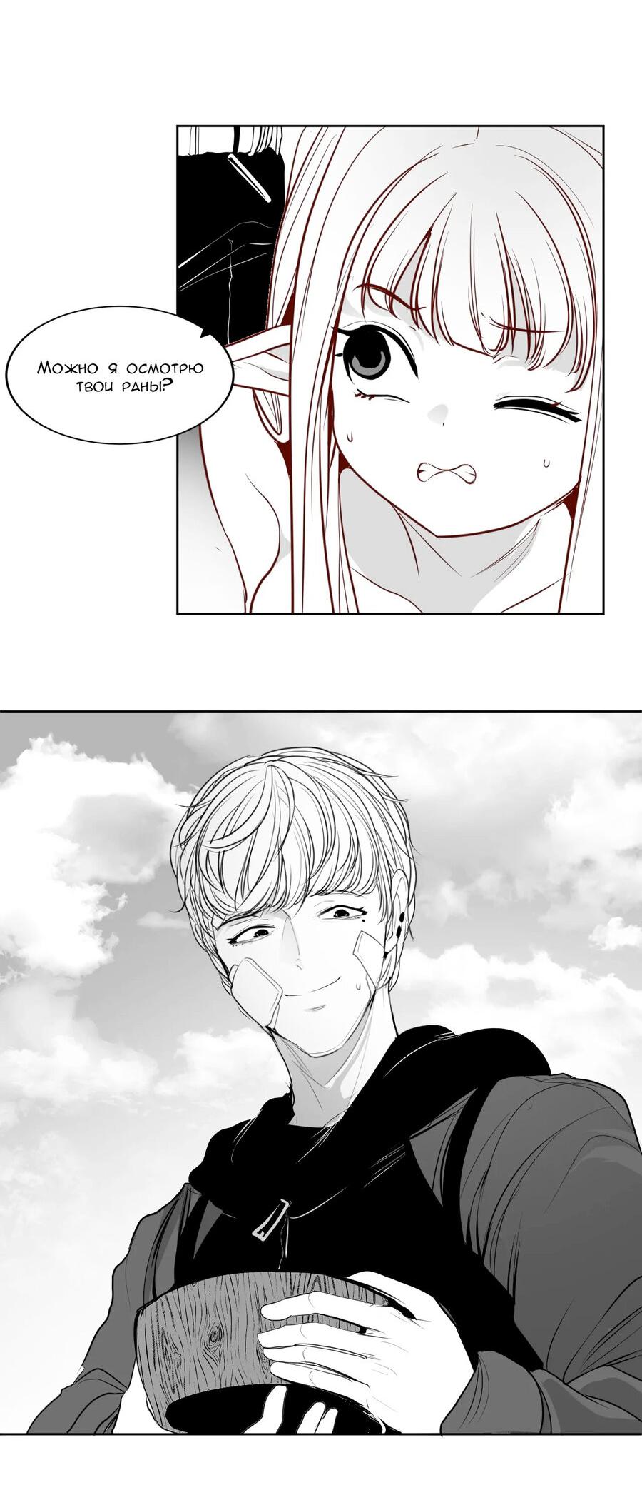 Манга Что происходит в подземелье - Глава 126 Страница 12