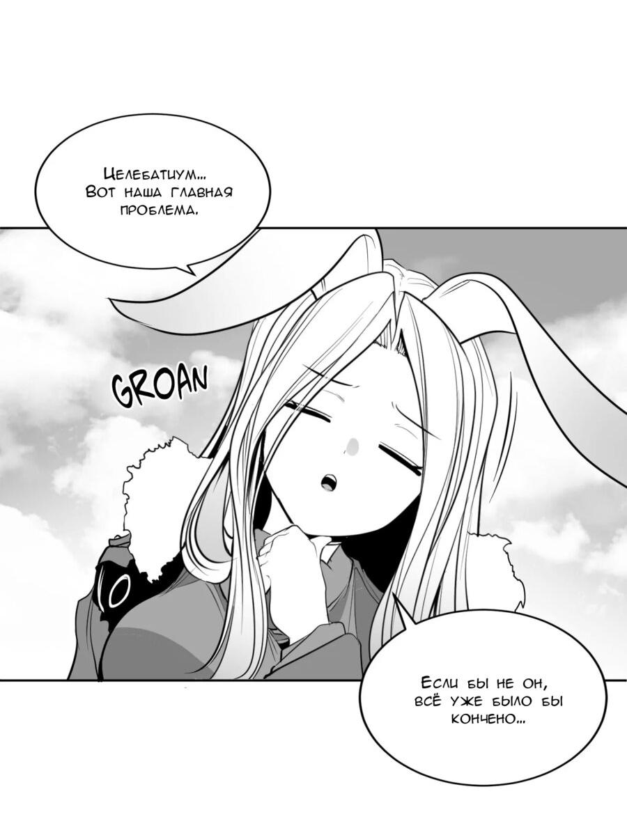 Манга Что происходит в подземелье - Глава 126 Страница 43