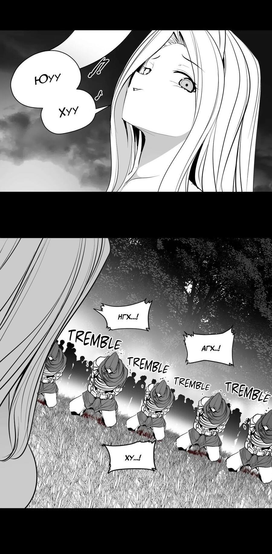 Манга Что происходит в подземелье - Глава 126 Страница 54