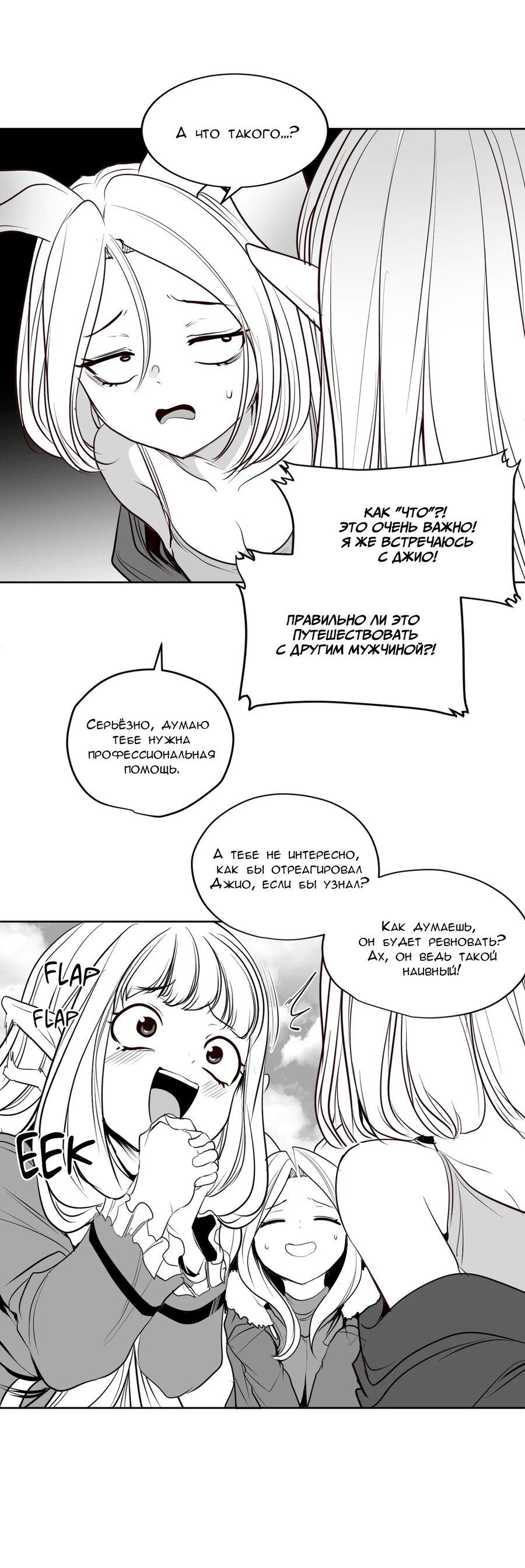 Манга Что происходит в подземелье - Глава 126 Страница 34