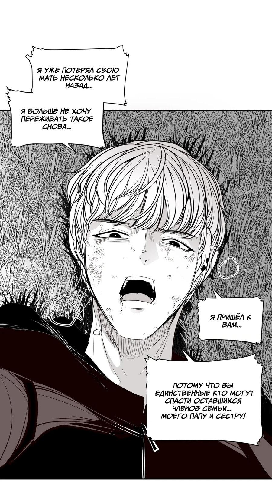 Манга Что происходит в подземелье - Глава 126 Страница 1