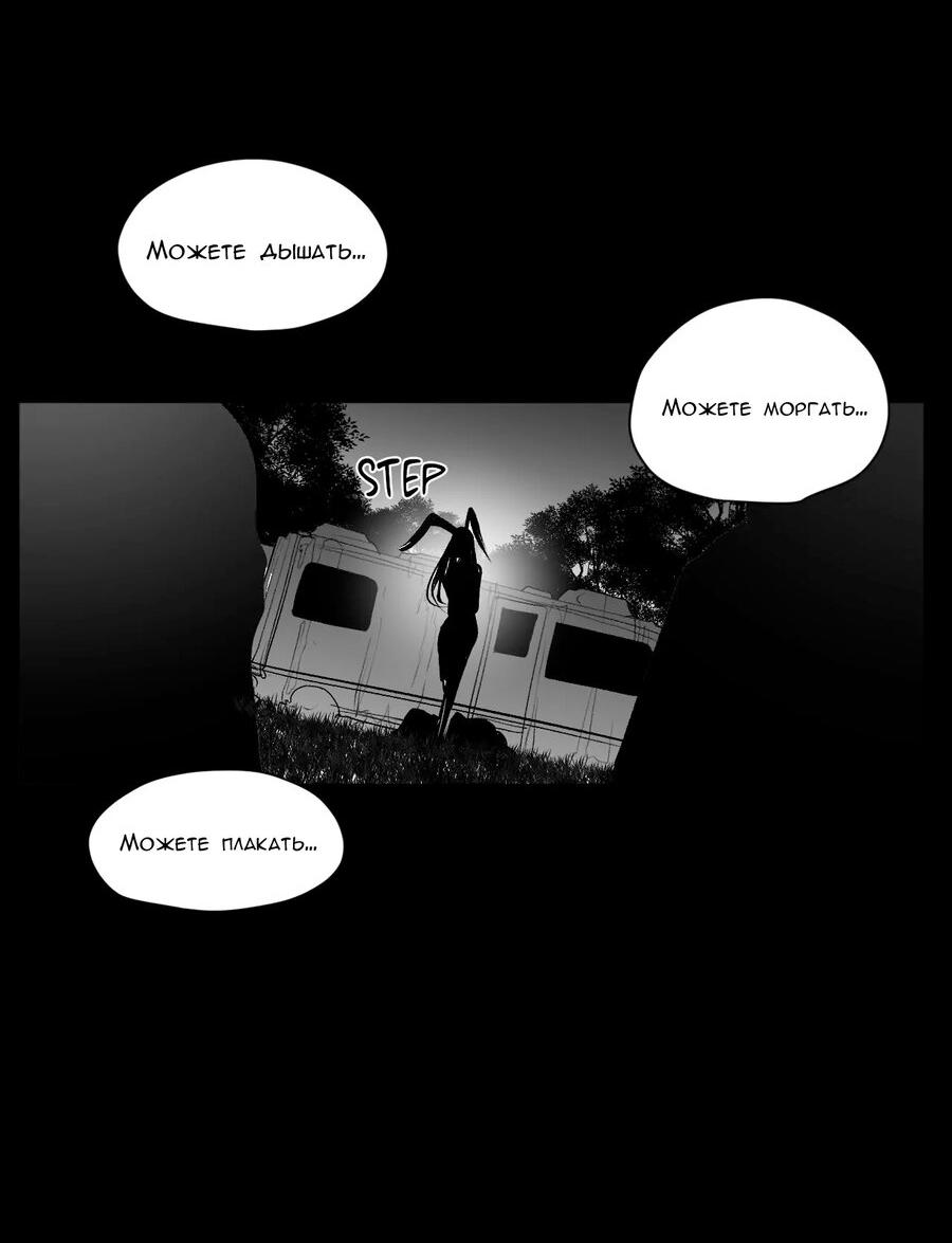 Манга Что происходит в подземелье - Глава 126 Страница 55