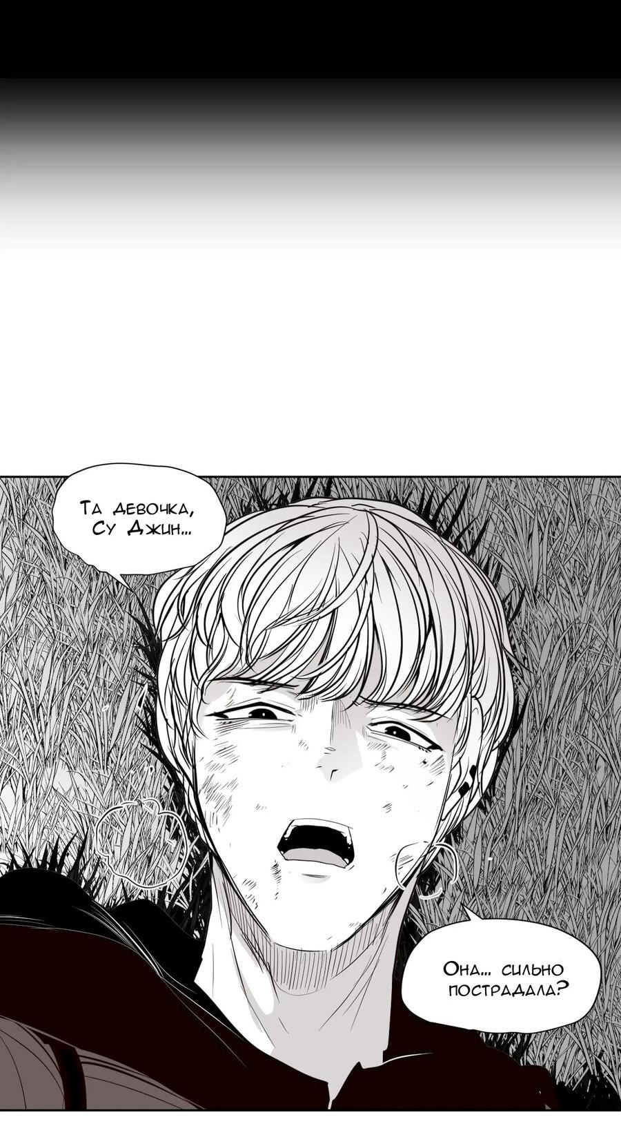 Манга Что происходит в подземелье - Глава 126 Страница 7