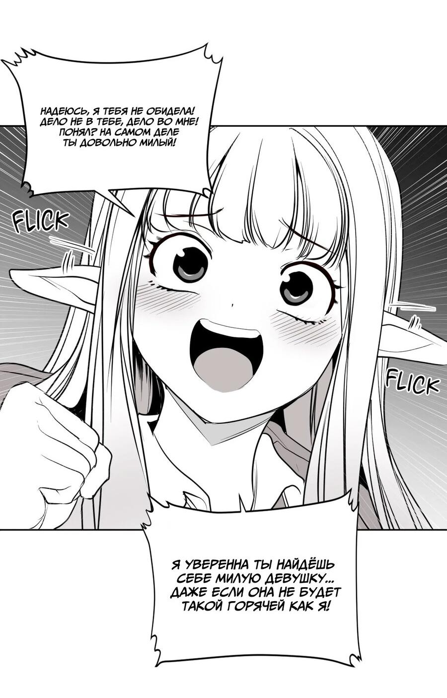 Манга Что происходит в подземелье - Глава 126 Страница 27