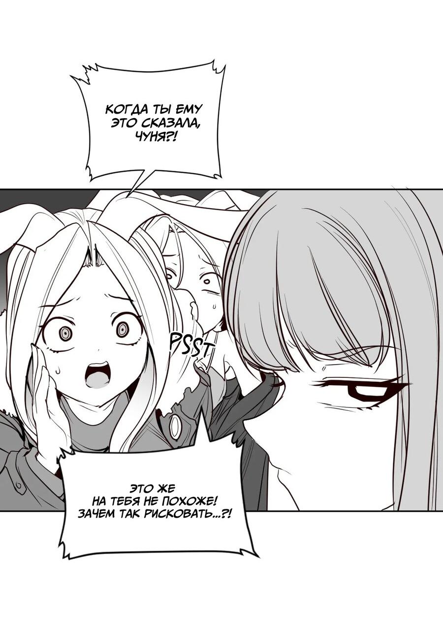 Манга Что происходит в подземелье - Глава 126 Страница 30