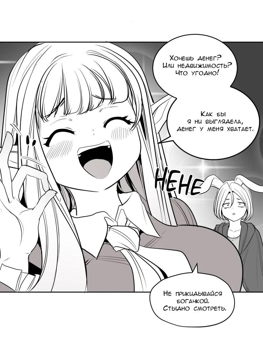 Манга Что происходит в подземелье - Глава 126 Страница 20