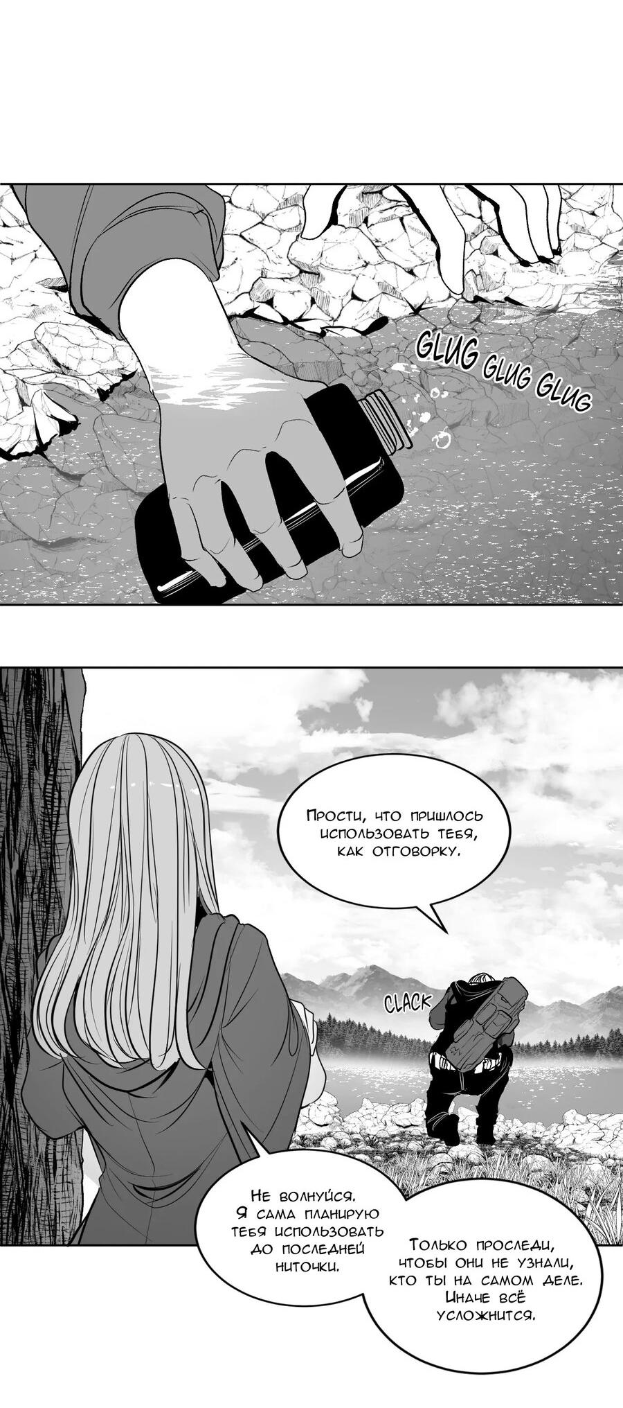 Манга Что происходит в подземелье - Глава 126 Страница 35