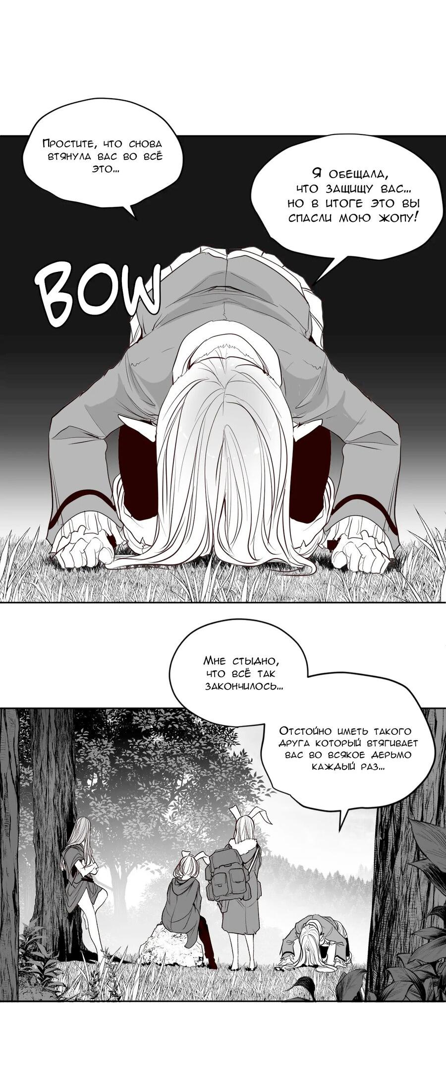 Манга Что происходит в подземелье - Глава 126 Страница 16