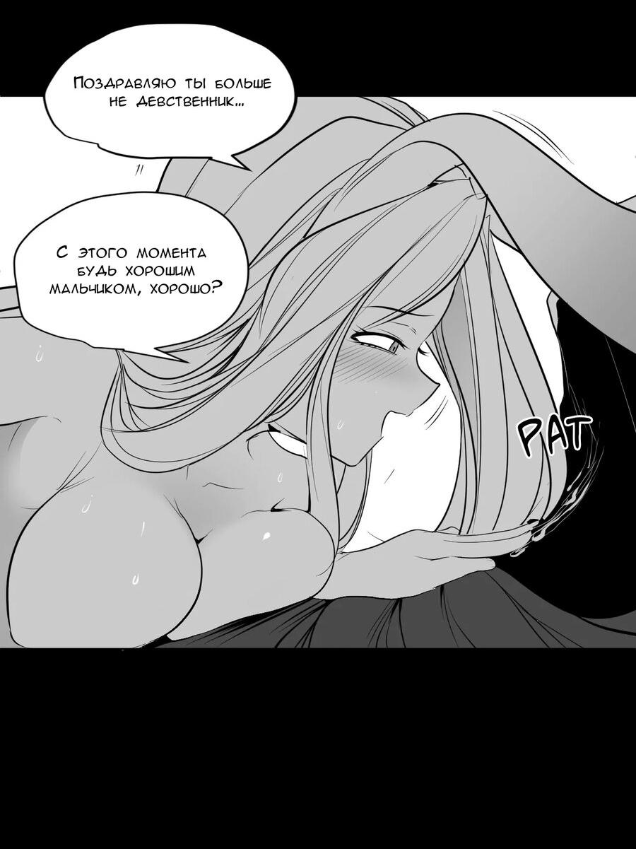 Манга Что происходит в подземелье - Глава 126 Страница 52