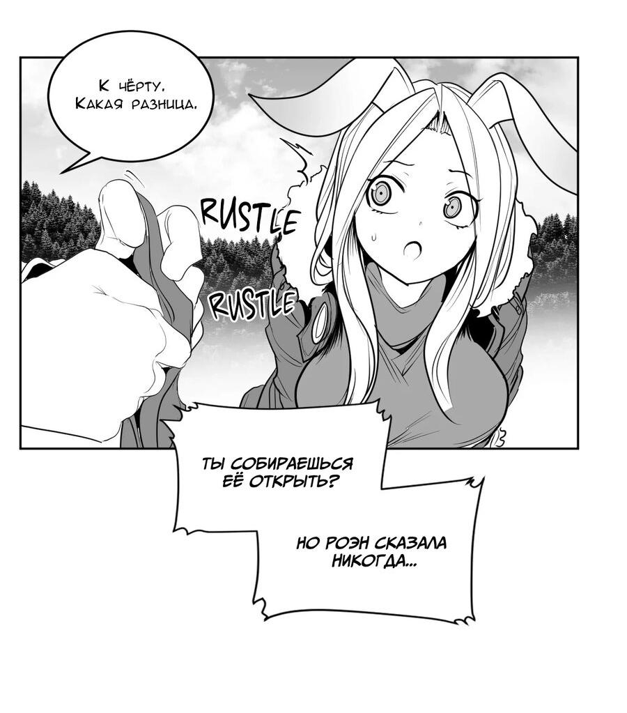 Манга Что происходит в подземелье - Глава 126 Страница 59