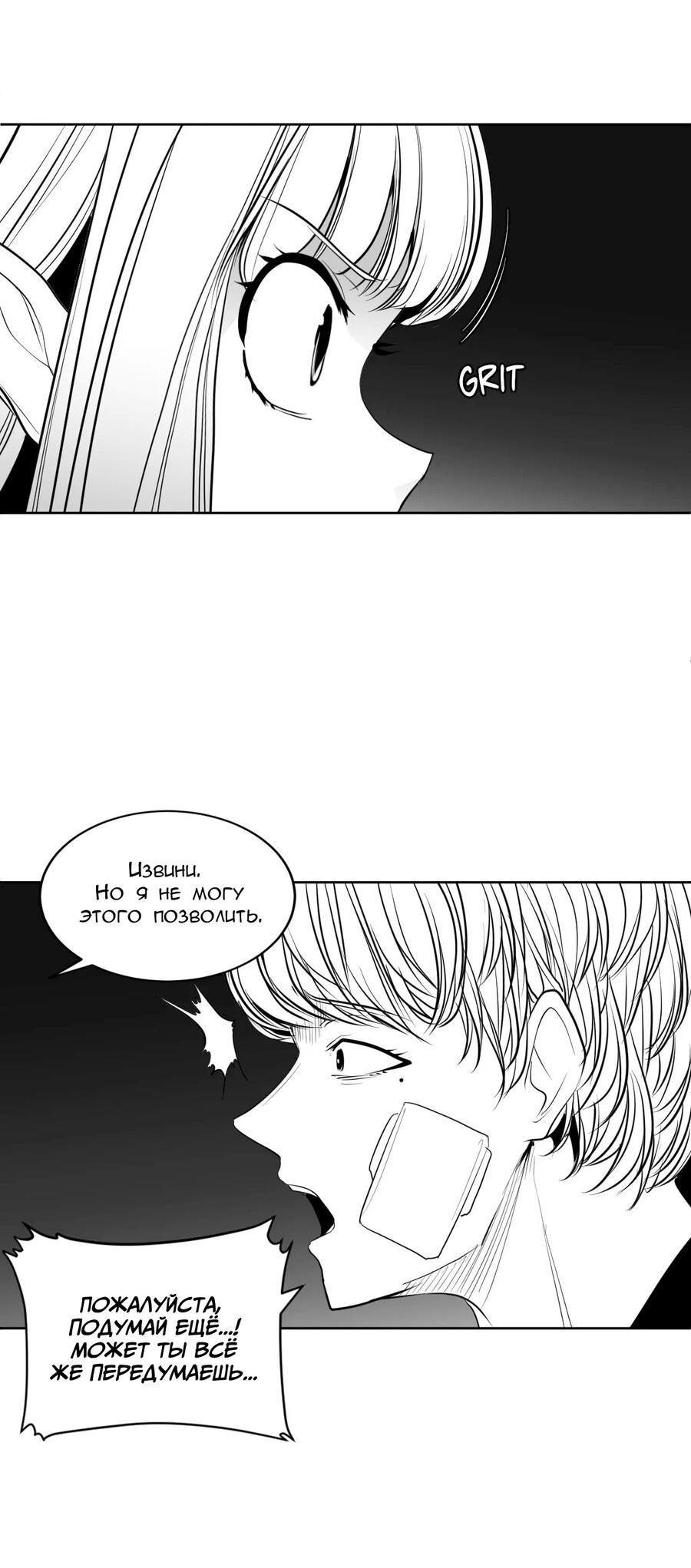 Манга Что происходит в подземелье - Глава 126 Страница 24